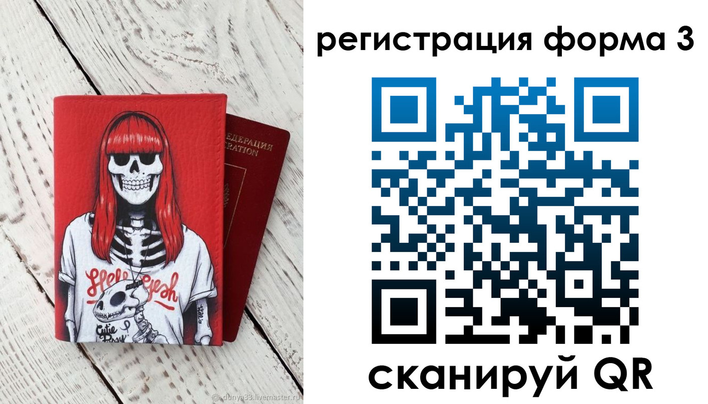 прописка от собственника в Глазове