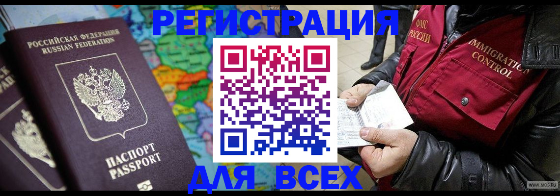 миграционный учет в Глазове